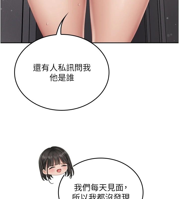 我的in援團第19話-主動貼上來的姐姐&hearts;
