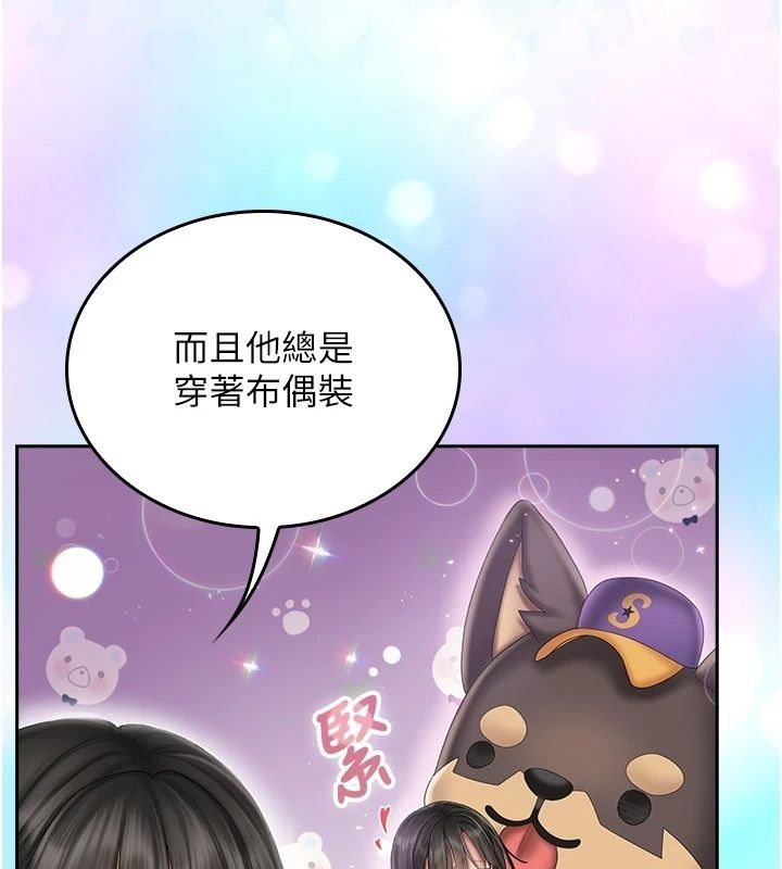 我的in援团第19話-主動貼上來的姐姐&hearts;