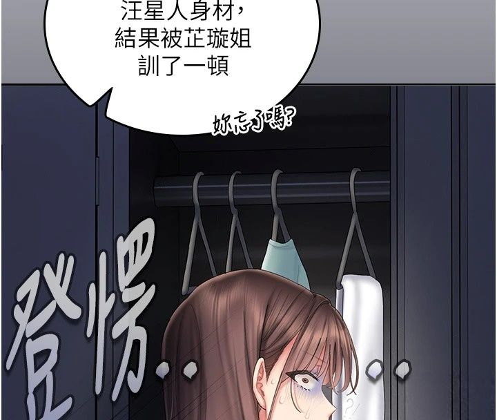 我的in援團第19話-主動貼上來的姐姐&hearts;
