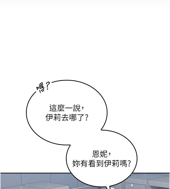 我的in援团第19話-主動貼上來的姐姐&hearts;
