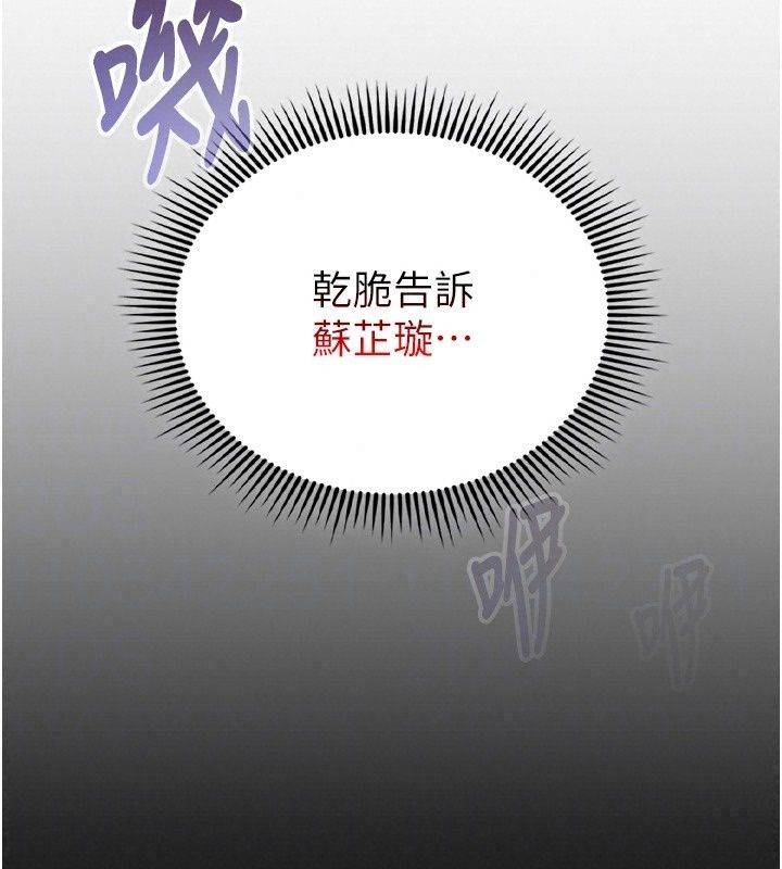 我的in援团第19話-主動貼上來的姐姐&hearts;