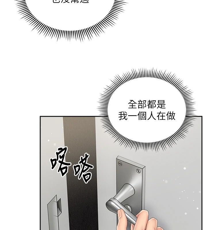 我的in援團第19話-主動貼上來的姐姐&hearts;