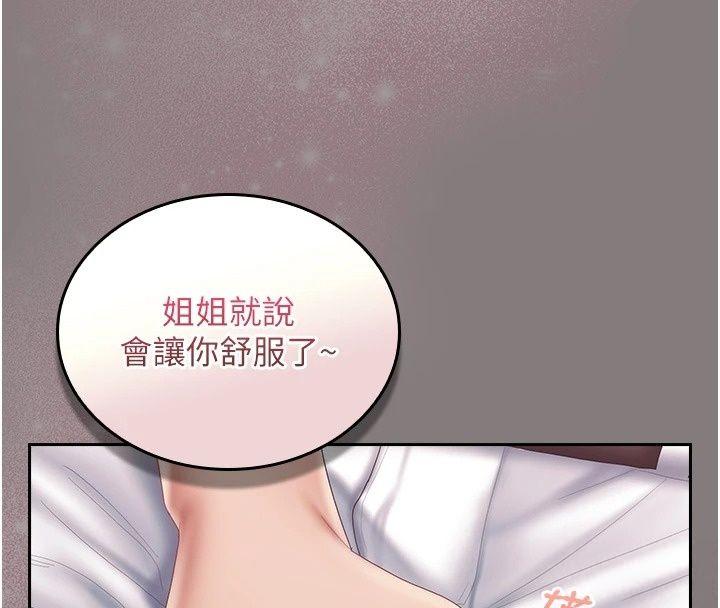 我的in援团第19話-主動貼上來的姐姐&hearts;