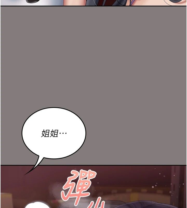 我的in援团第19話-主動貼上來的姐姐&hearts;