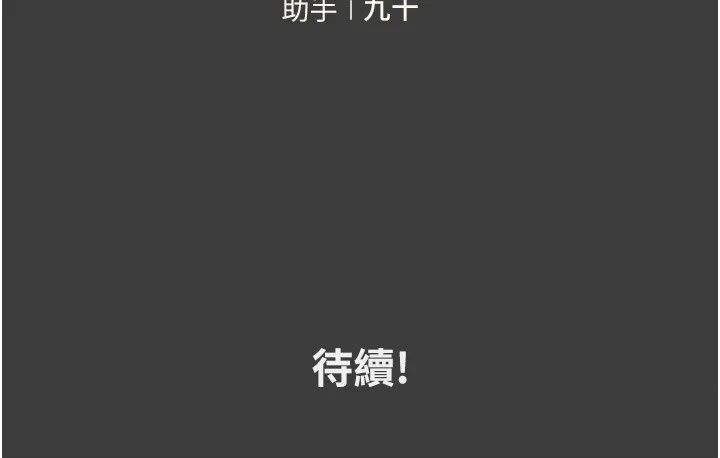 我的in援团第19話-主動貼上來的姐姐&hearts;