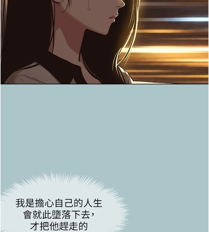 不要戀愛要打砲第64話-成功掌握100%主導權