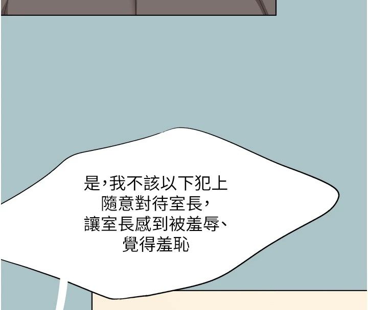 不要恋爱要打炮第64話-成功掌握100%主導權