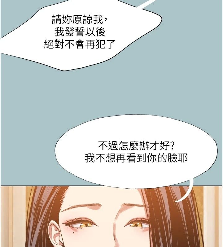 不要戀愛要打砲第64話-成功掌握100%主導權