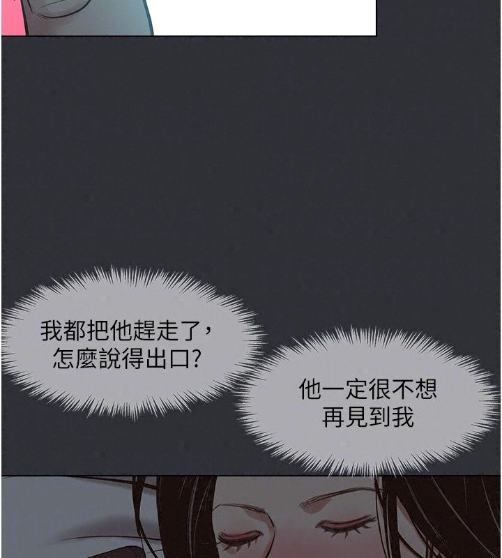不要戀愛要打砲第64話-成功掌握100%主導權