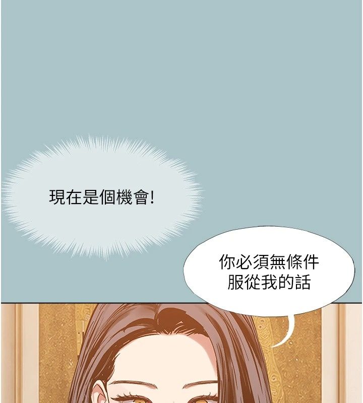 不要戀愛要打砲第64話-成功掌握100%主導權