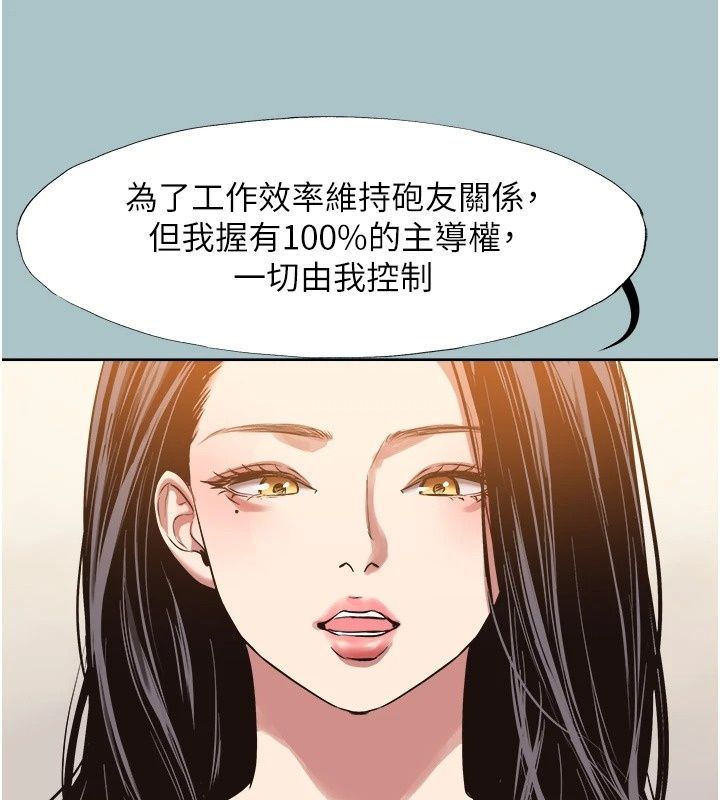 不要戀愛要打砲第64話-成功掌握100%主導權