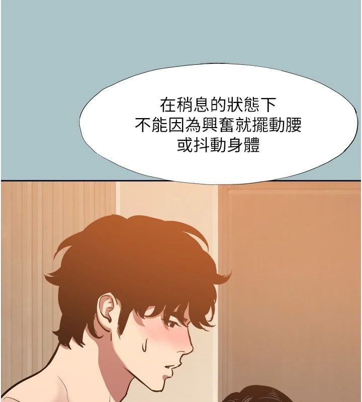 不要戀愛要打砲第64話-成功掌握100%主導權