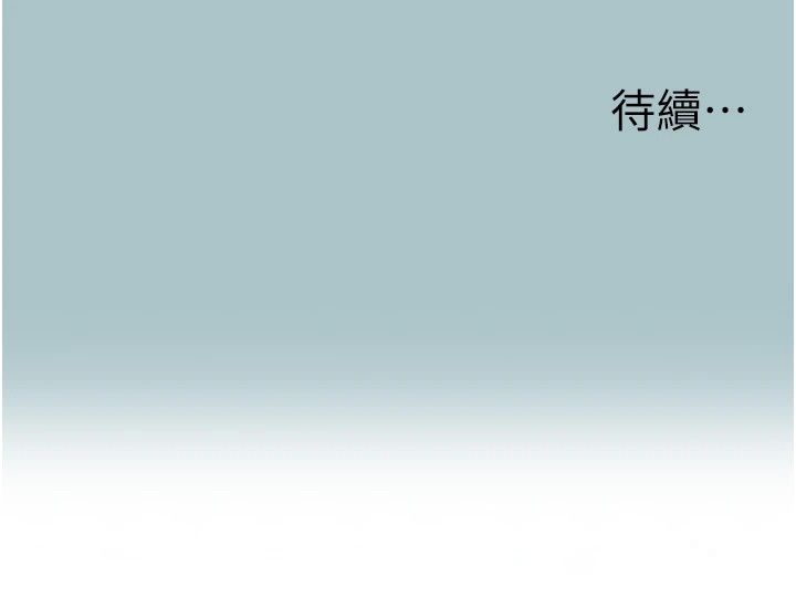 不要戀愛要打砲第64話-成功掌握100%主導權