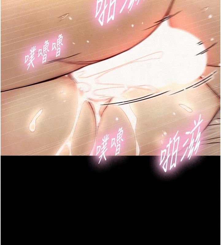 与生巨来第45話-領教天生淫娃的功夫