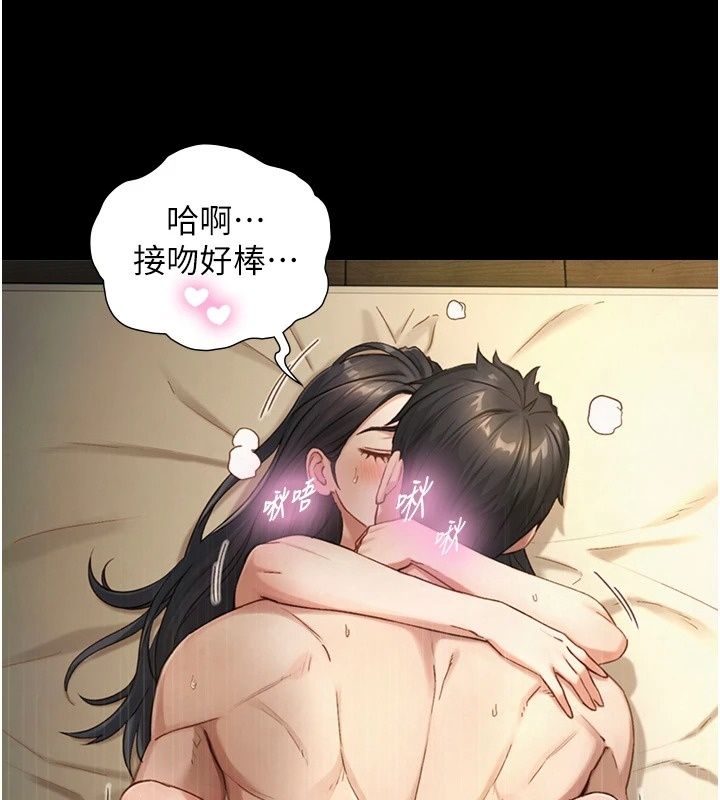 與生巨來第45話-領教天生淫娃的功夫