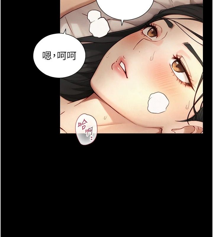 與生巨來第45話-領教天生淫娃的功夫