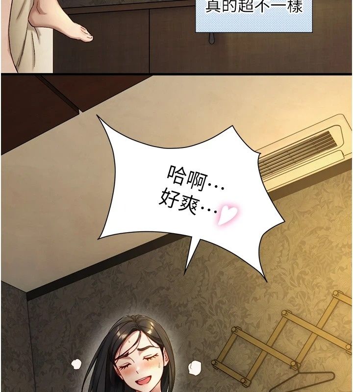 與生巨來第45話-領教天生淫娃的功夫