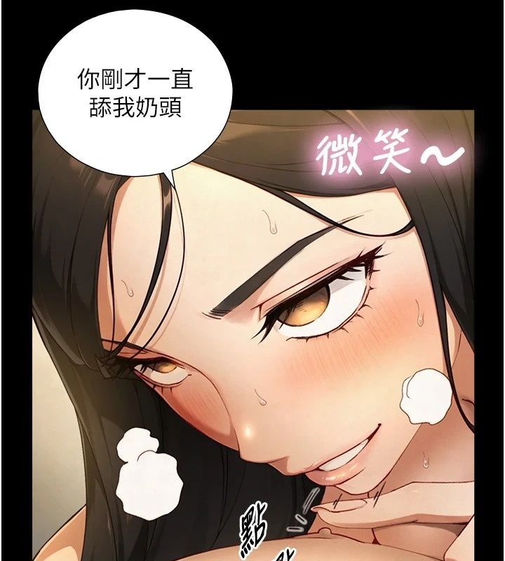與生巨來第45話-領教天生淫娃的功夫