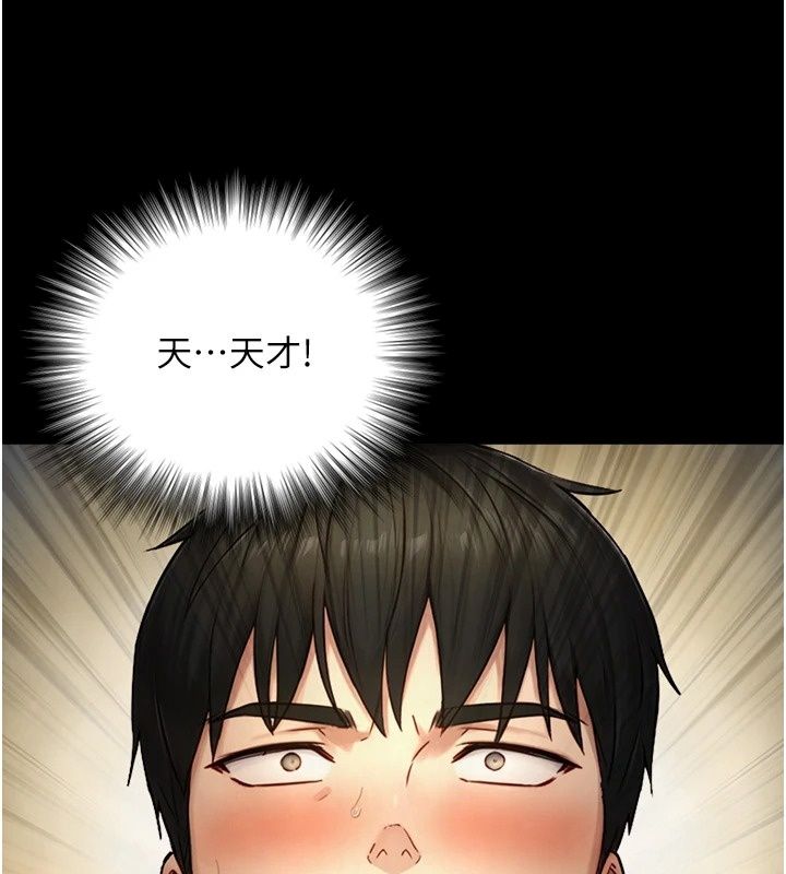 與生巨來第45話-領教天生淫娃的功夫