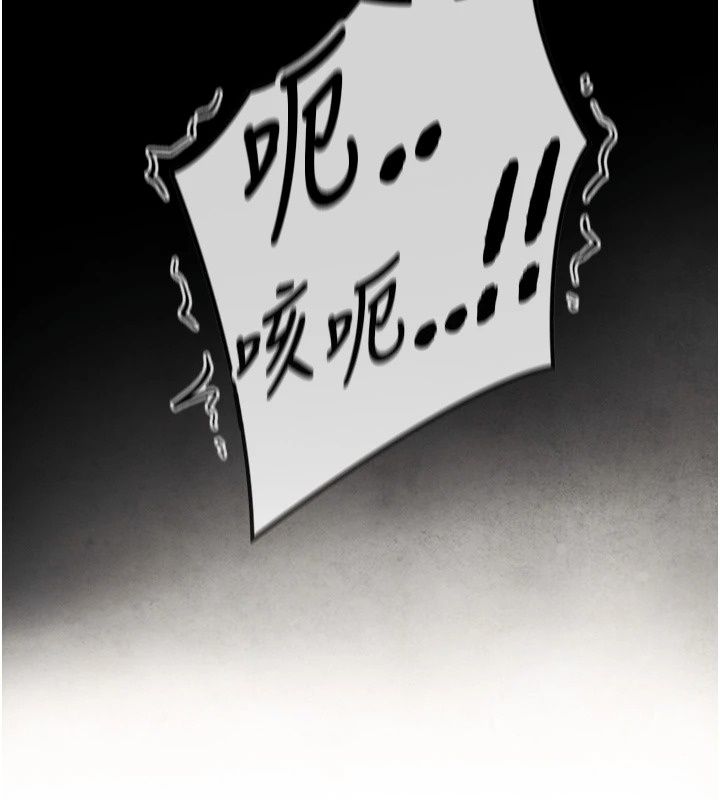 與生巨來第45話-領教天生淫娃的功夫