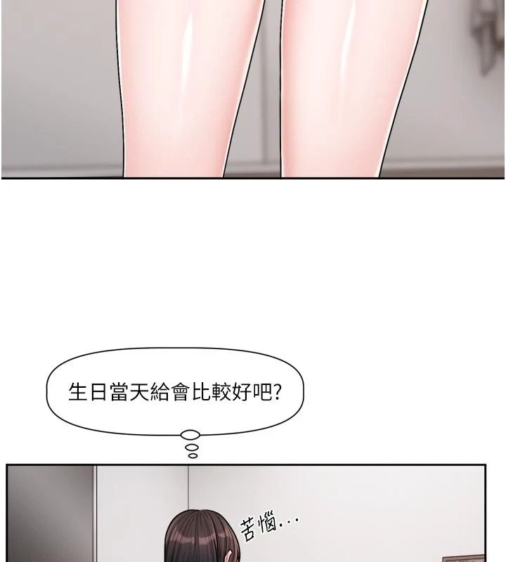 戀愛版本更新中第30話-記得告訴我「使用心得」