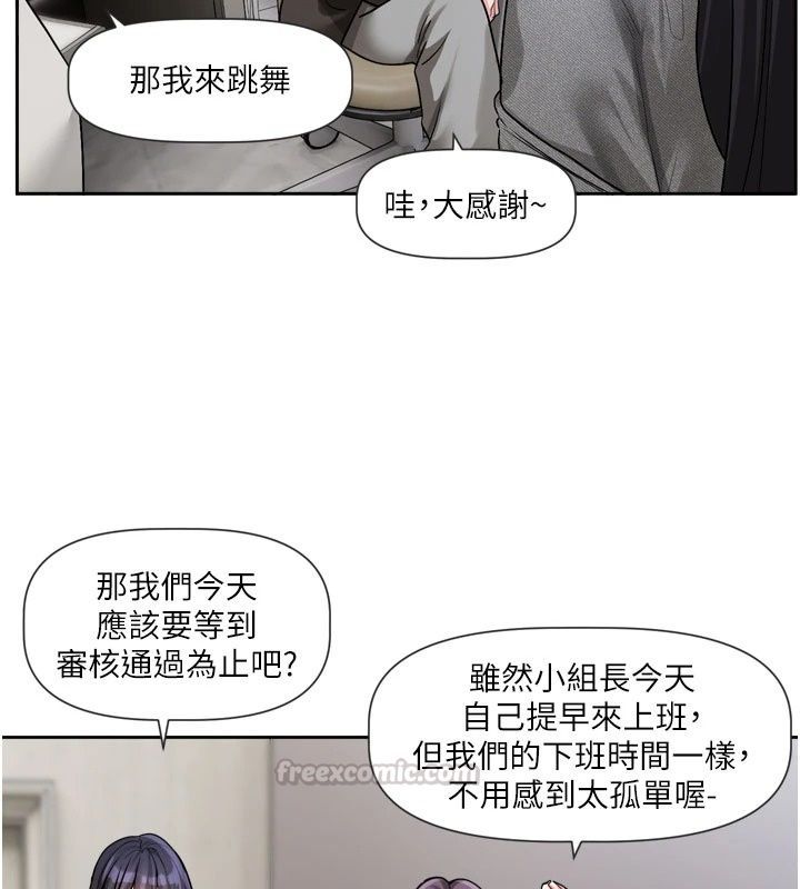 戀愛版本更新中第30話-記得告訴我「使用心得」