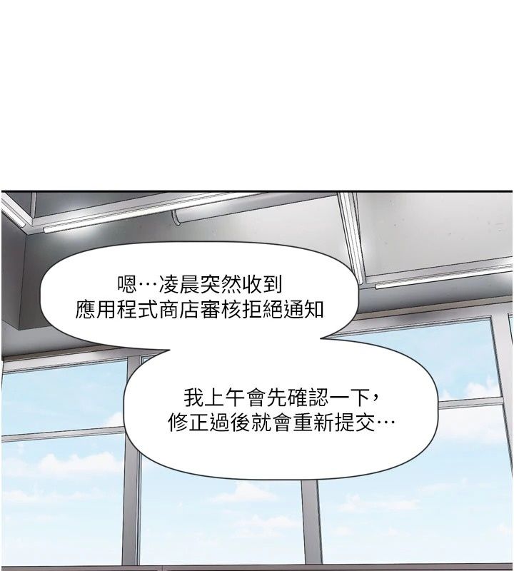 戀愛版本更新中第30話-記得告訴我「使用心得」