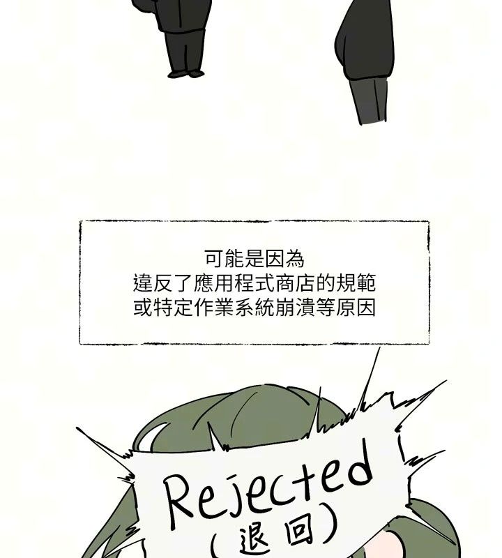 戀愛版本更新中第30話-記得告訴我「使用心得」