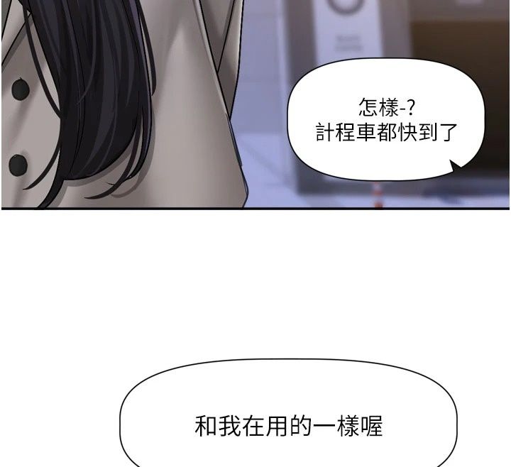 恋爱版本更新中第30話-記得告訴我「使用心得」