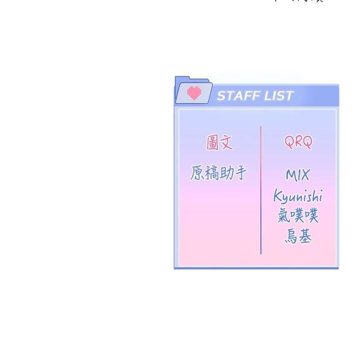 戀愛版本更新中第30話-記得告訴我「使用心得」
