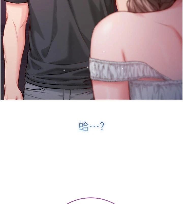 不純吸血鬼第38話-舉止親暱的陪伴