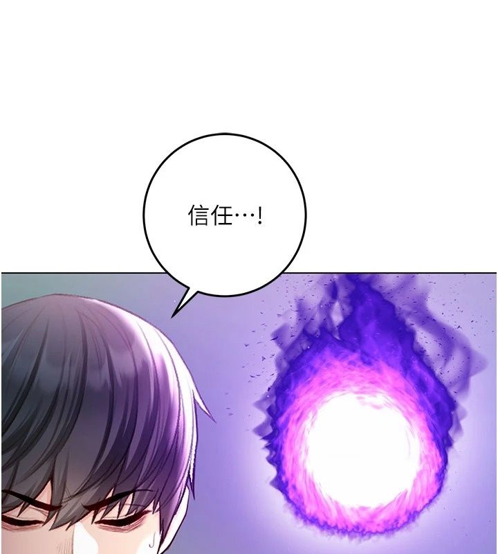 不純吸血鬼第38話-舉止親暱的陪伴