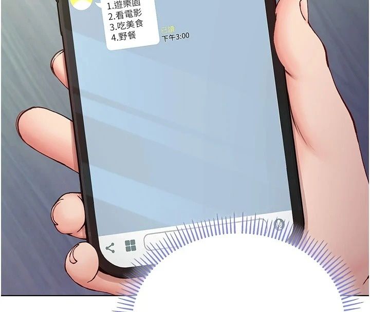 不純吸血鬼第38話-舉止親暱的陪伴