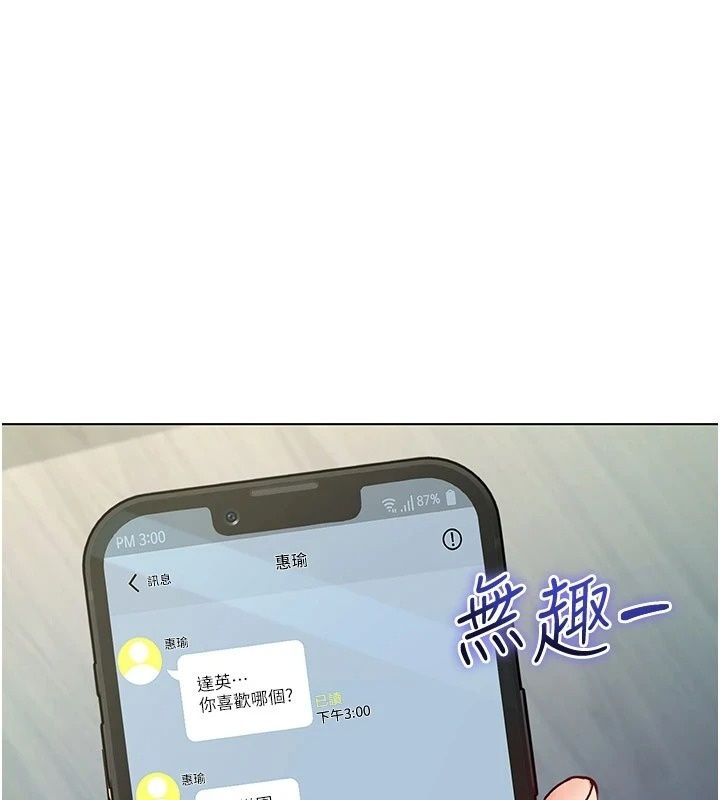 不純吸血鬼第38話-舉止親暱的陪伴