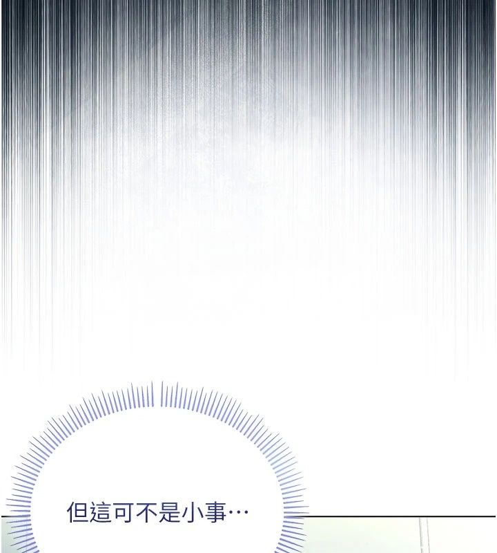 不純吸血鬼第38話-舉止親暱的陪伴