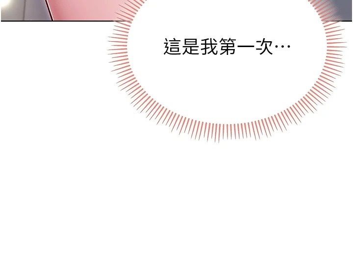 不纯吸血鬼第38話-舉止親暱的陪伴
