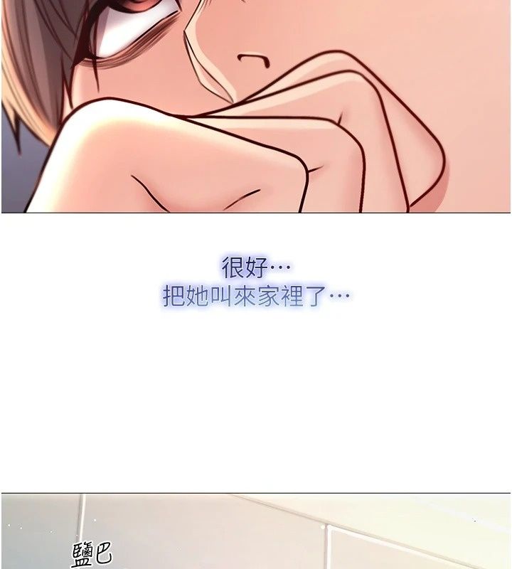 不纯吸血鬼第38話-舉止親暱的陪伴