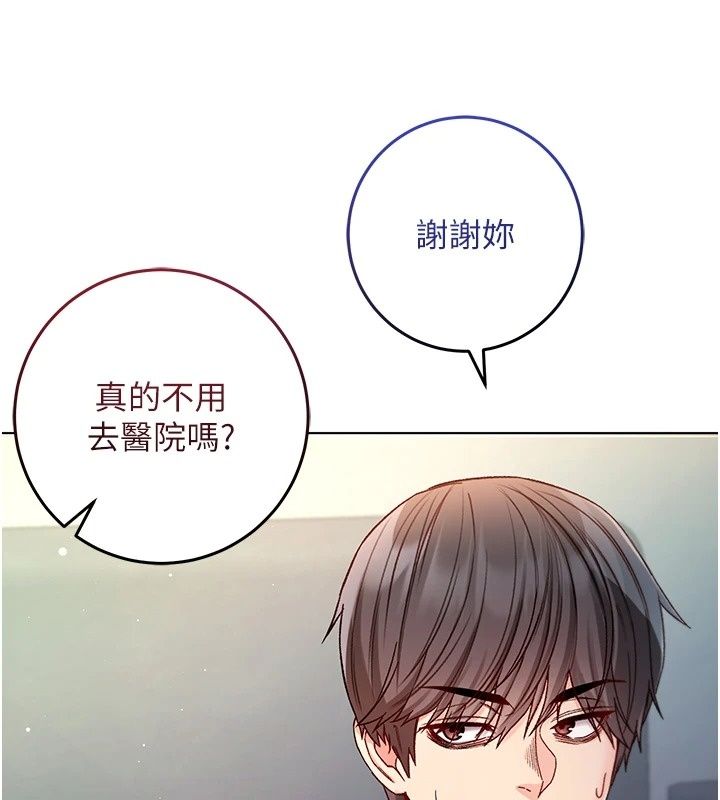 不純吸血鬼第38話-舉止親暱的陪伴