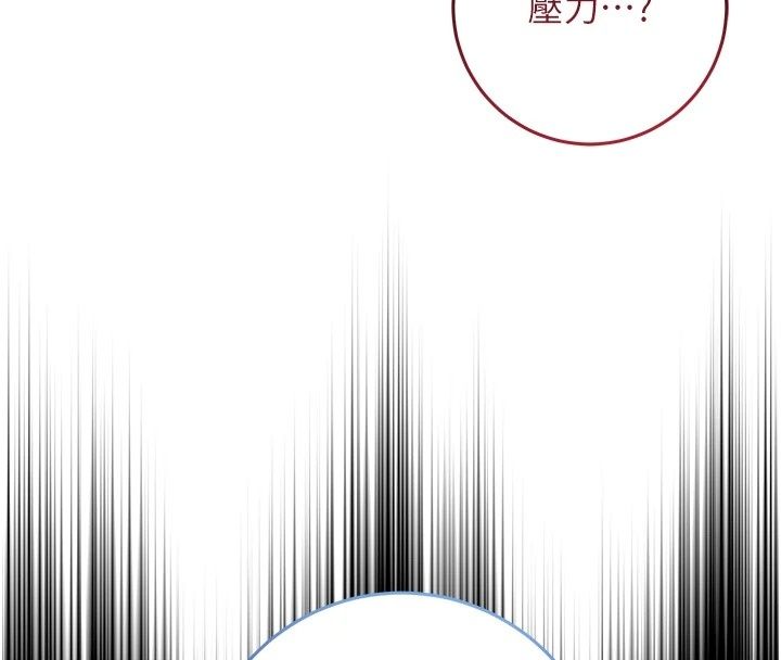 不純吸血鬼第38話-舉止親暱的陪伴