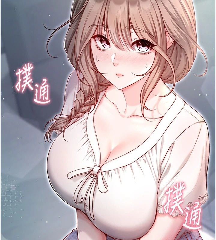 不純吸血鬼第38話-舉止親暱的陪伴