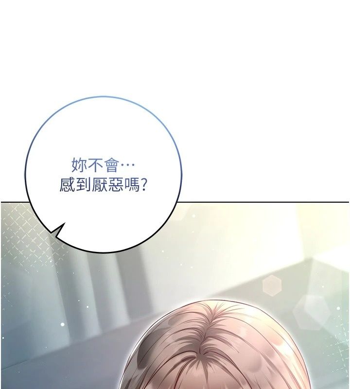 不純吸血鬼第38話-舉止親暱的陪伴