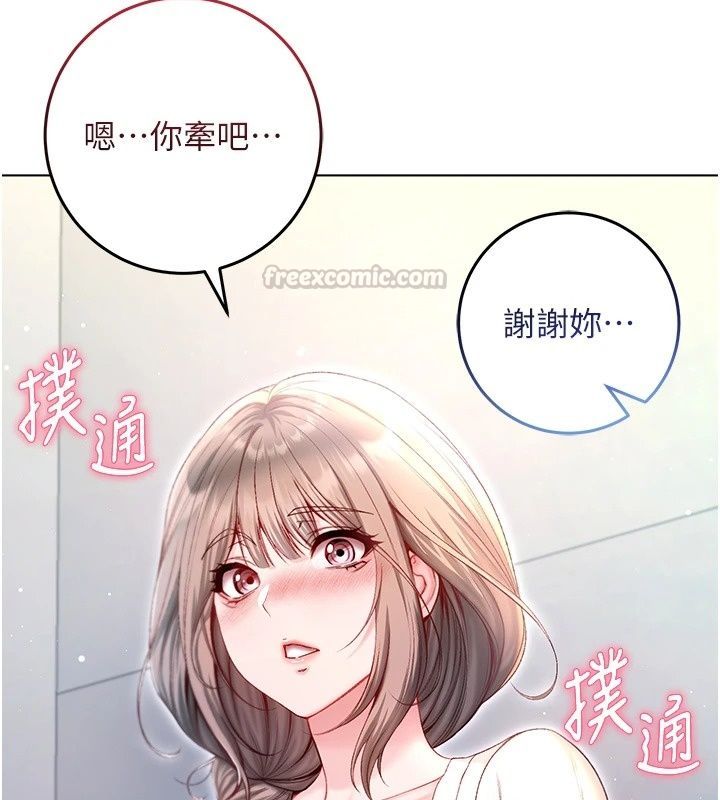 不纯吸血鬼第38話-舉止親暱的陪伴