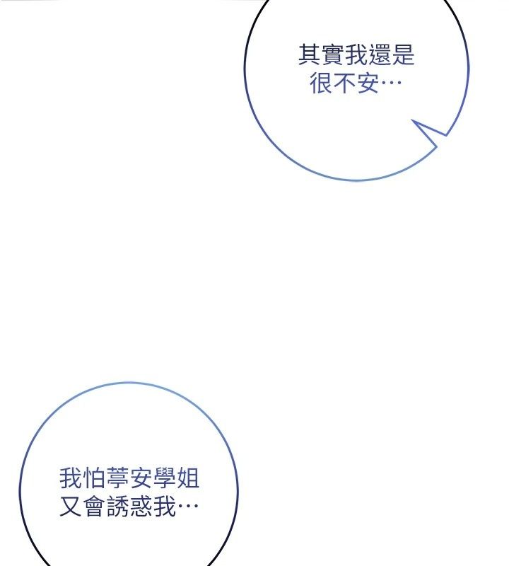不纯吸血鬼第38話-舉止親暱的陪伴