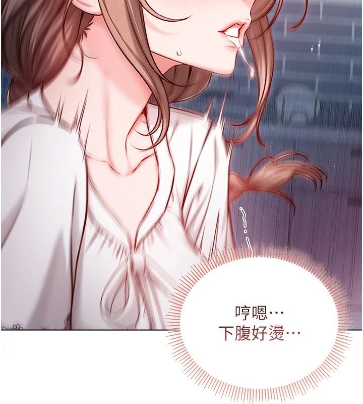 不纯吸血鬼第38話-舉止親暱的陪伴