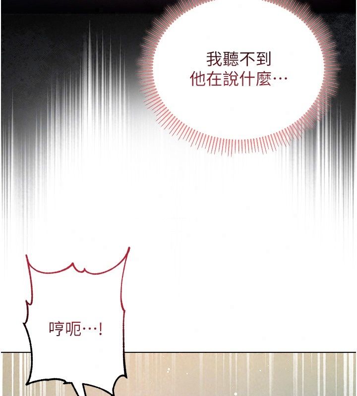 不純吸血鬼第38話-舉止親暱的陪伴
