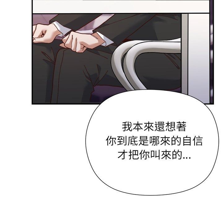 勇者求職中第1話