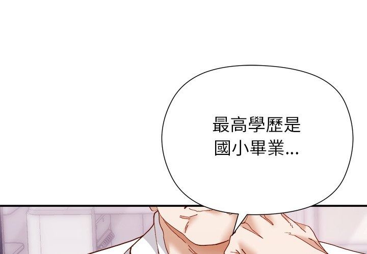 勇者求職中第1話