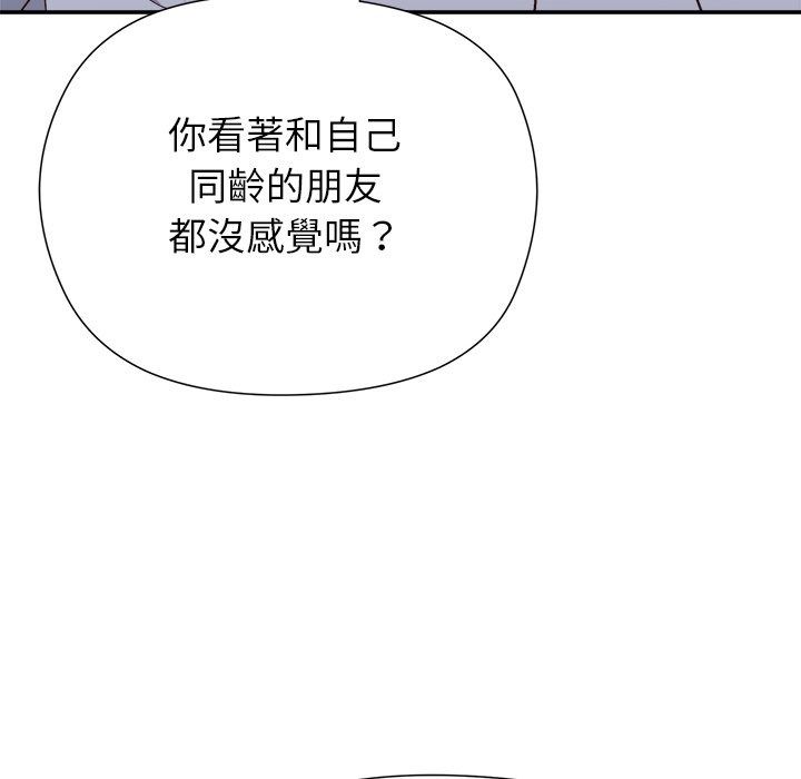 勇者求職中第1話