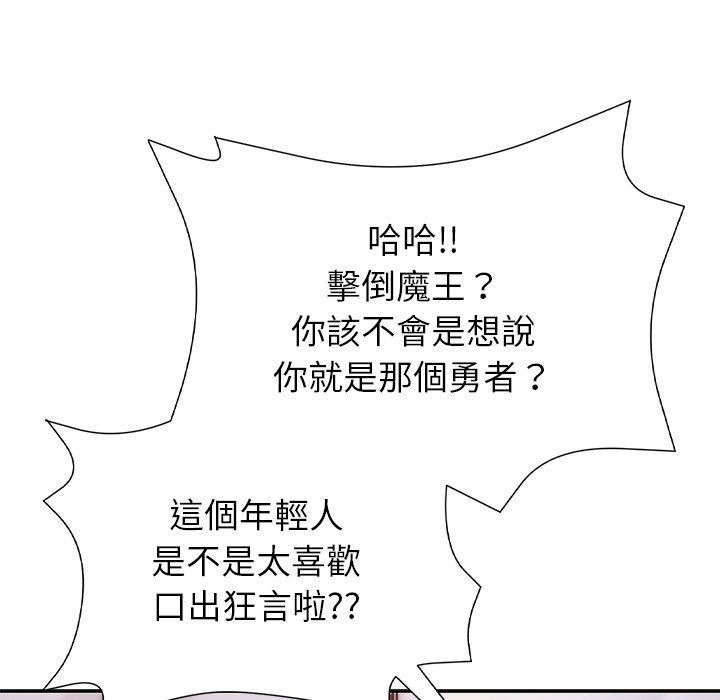 勇者求職中第1話