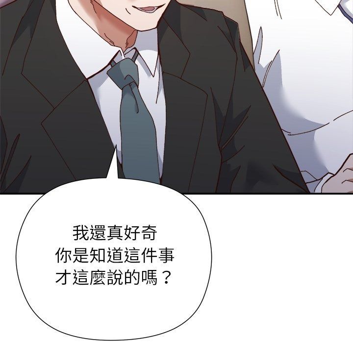 勇者求職中第1話